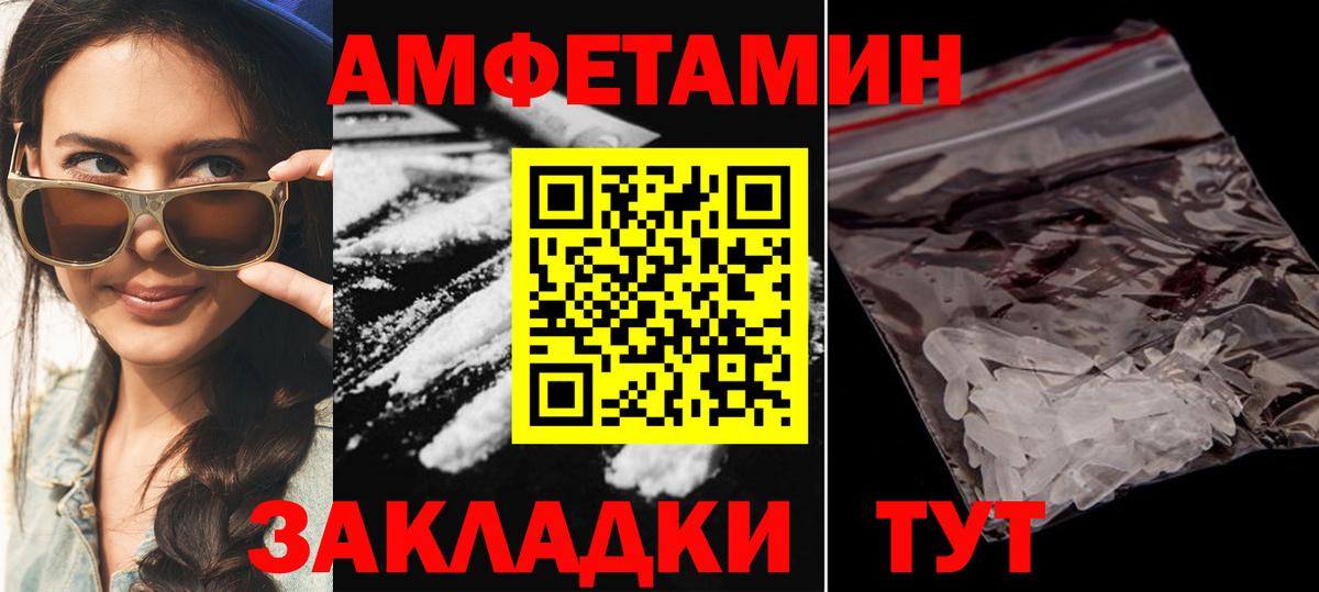 АМФЕТАМИН Розовый Гурьевск