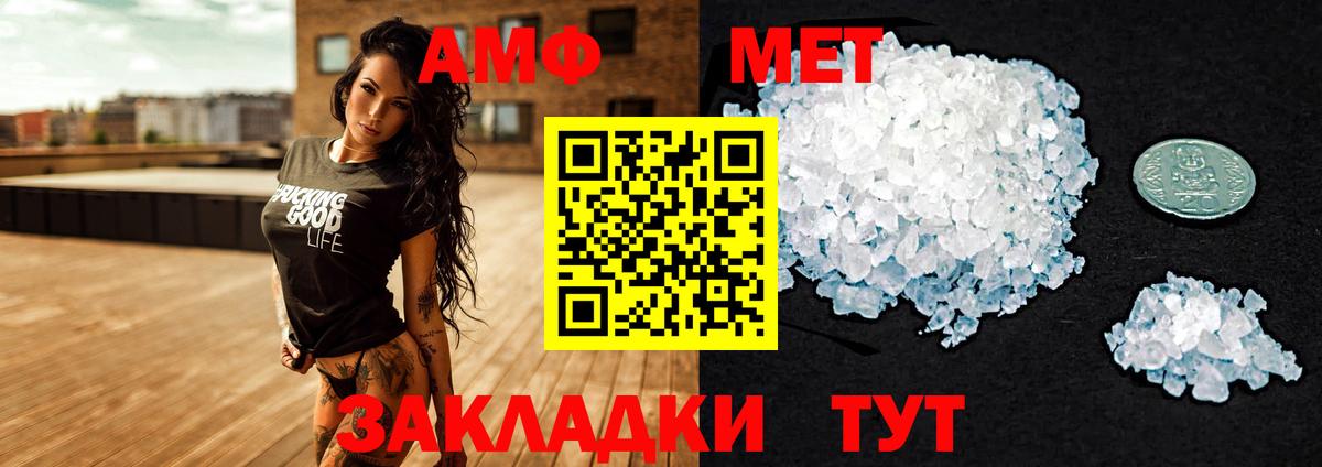 Амфетамин  Вход с VPN  Гурьевск  Амфетамин Premium 