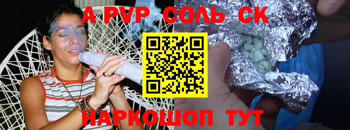 APVP кристаллы  закладка  Гурьевск  А ПВП кристаллы  Alpha-PVP VHQ  Вход с VPN  Alpha PVP 