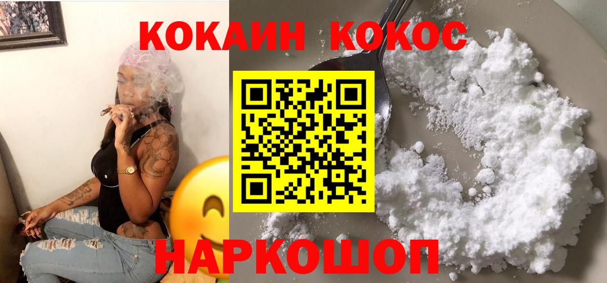 Cocaine 98% Гурьевск