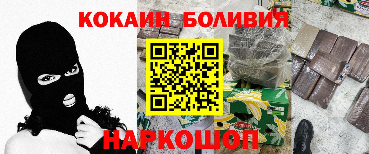 КОКАИН Колумбийский  COCAIN VHQ  Вход с VPN  Гурьевск 