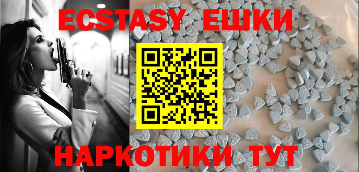 Ecstasy VHQ Гурьевск