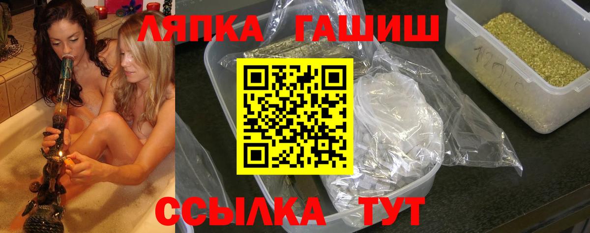 Гашиш  Вход с VPN  Гурьевск  Гашиш гашик 