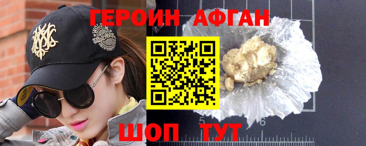ГЕРОИН VHQ  Вход с VPN  Гурьевск 