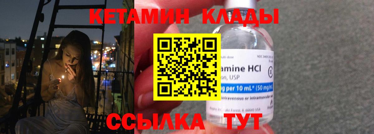 Кетамин ketamine  omg как войти  Вход с VPN  Гурьевск  Кетамин ketamine 