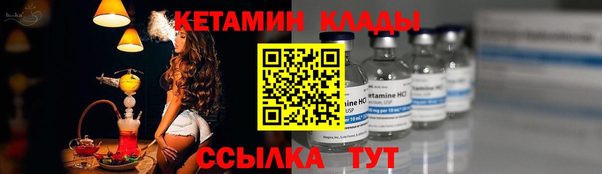 Кетамин VHQ Гурьевск