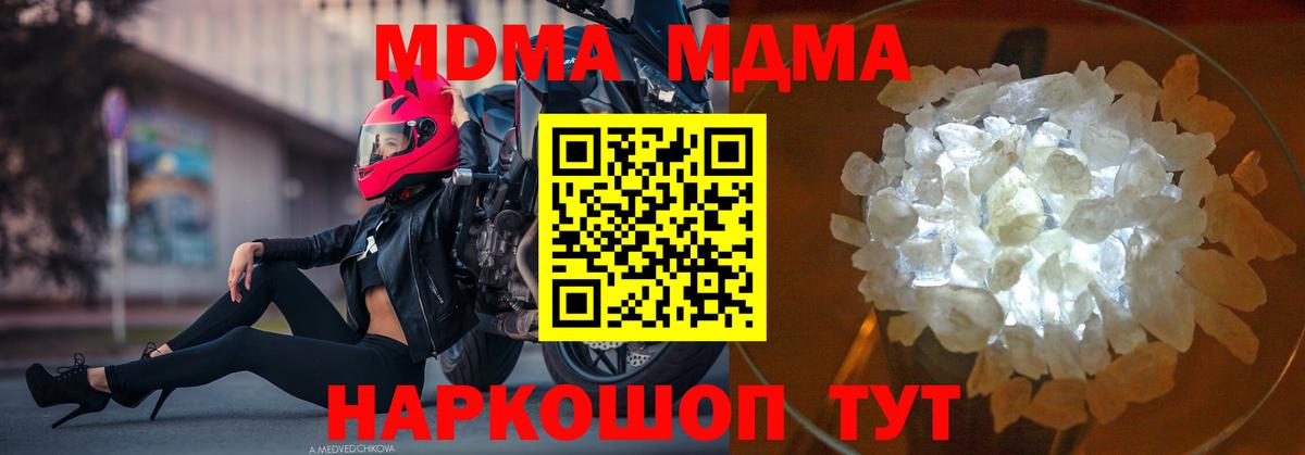 MDMA crystal  МДМА кристаллы  Гурьевск  Вход с VPN 
