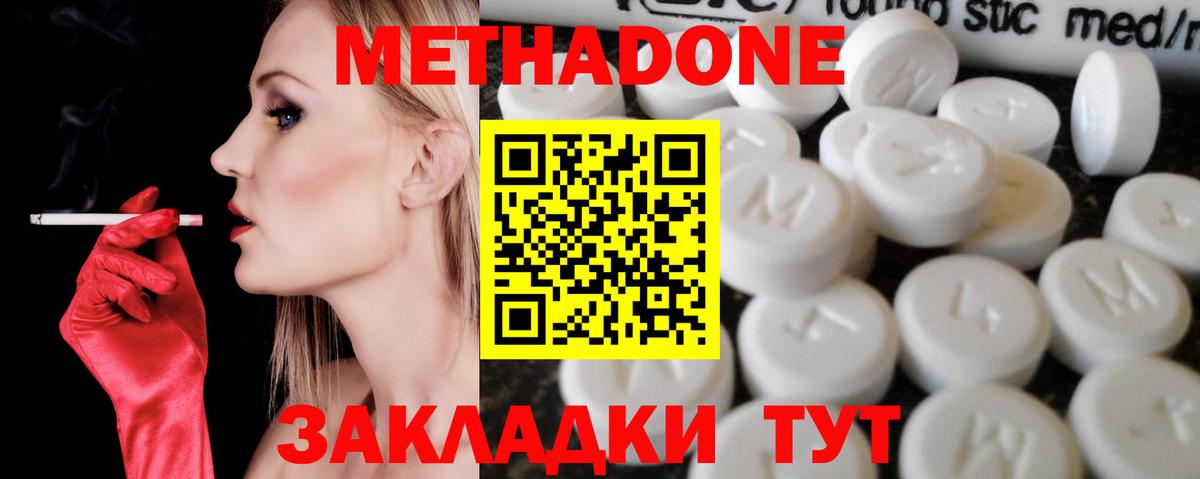 МЕГА рабочий сайт  Вход с VPN  МЕТАДОН methadone  Гурьевск  Метадон VHQ 
