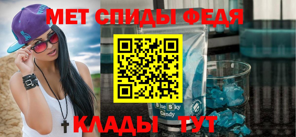 Первитин мет Гурьевск