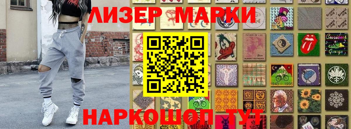 Гурьевск  Наркотические марки 1500мкг  наркотики  Вход с VPN 
